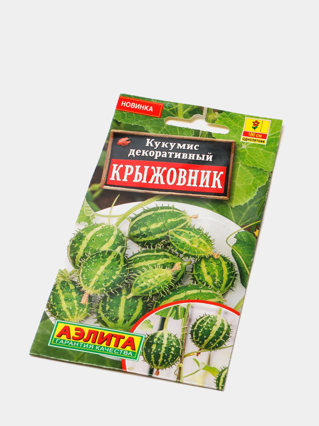 Семена кукумис "Крыжовник"