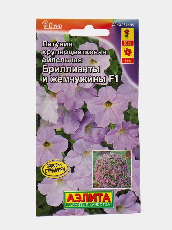 Семена Петунии "Бриллианты и жемчужины"