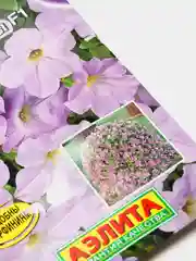Семена Петунии "Бриллианты и жемчужины"