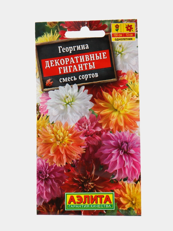 Георгина "Декоративные гиганты" семена, цветы
