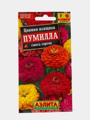 Семена цветов "Цинния Пумилла"