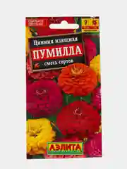 Семена цветов "Цинния Пумилла"