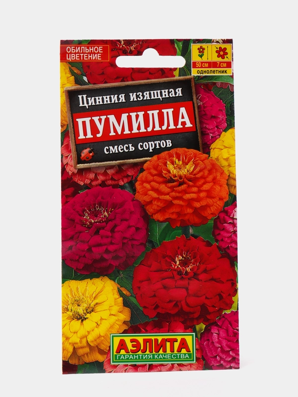 Семена цветов "Цинния Пумилла"