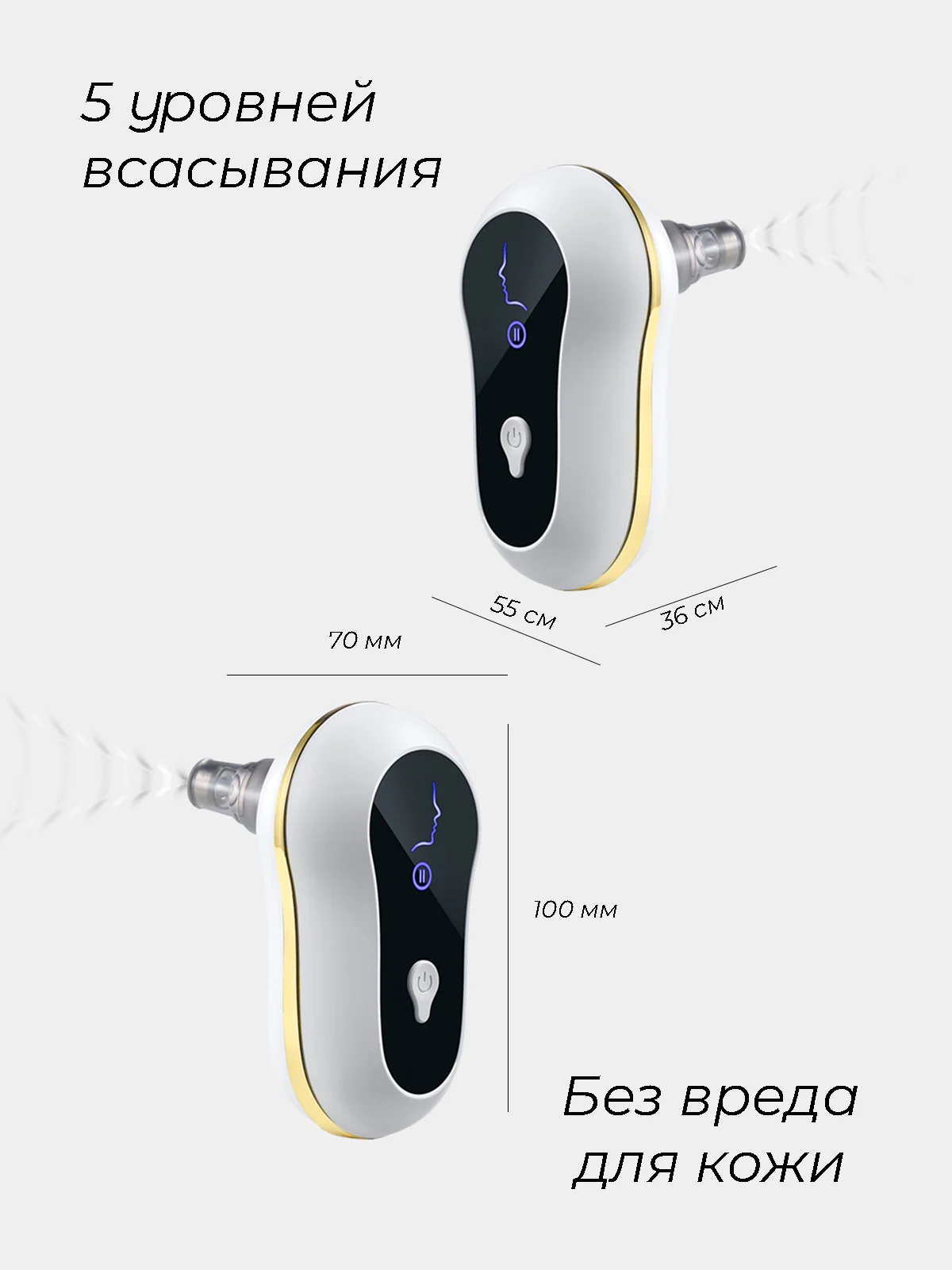 Белый вакуумный очиститель пор / От чёрных точек / Массажер для лица / Лифтинг