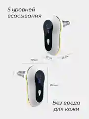 Белый вакуумный очиститель пор / От чёрных точек / Массажер для лица / Лифтинг