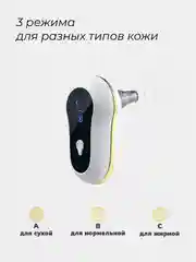 Белый вакуумный очиститель пор / От чёрных точек / Массажер для лица / Лифтинг
