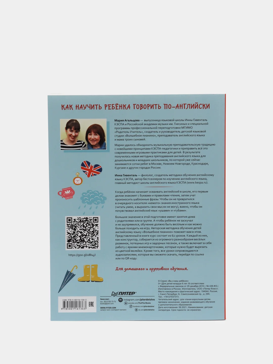 Как научить ребенка говорить по-английски. Игры, песенки и мнемокарточки