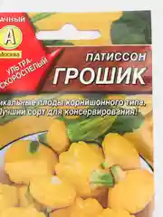 Патиссон Грошик (семена)
