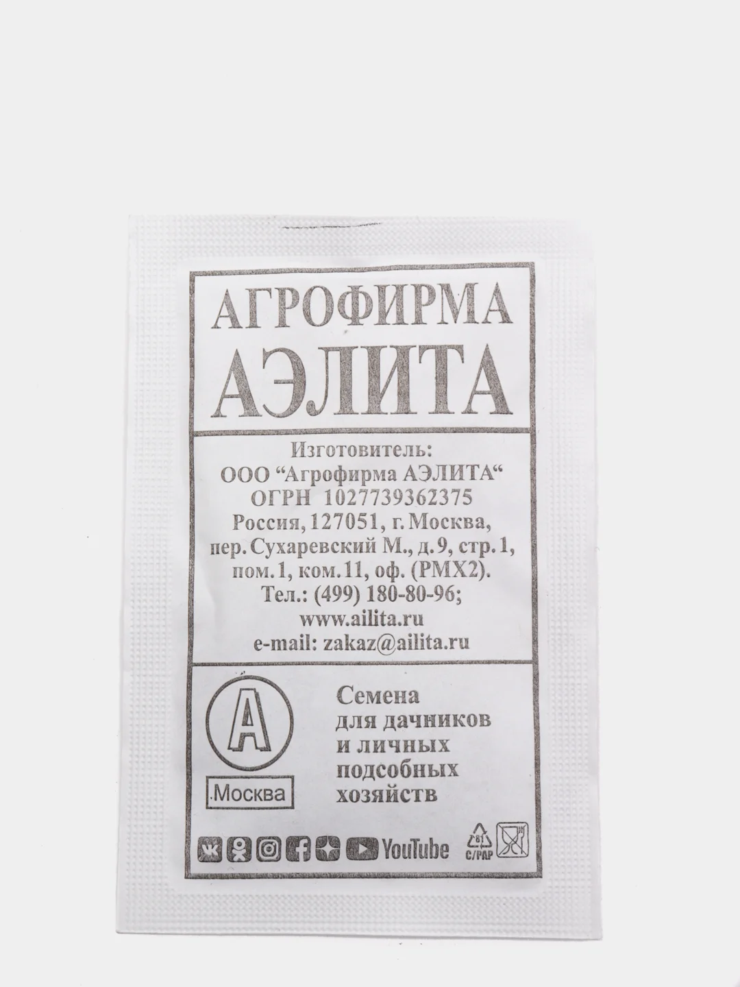 Петрушка Кудрявая, семена