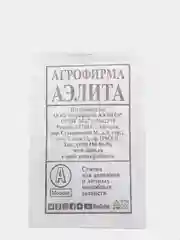 Петрушка Кудрявая, семена