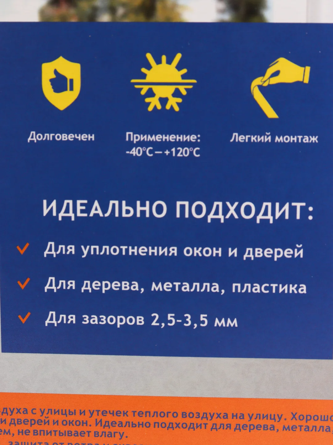 Черный уплотнитель для окон P 4Walls, 100 m x 9 mm x 7,5 mm, 10 м