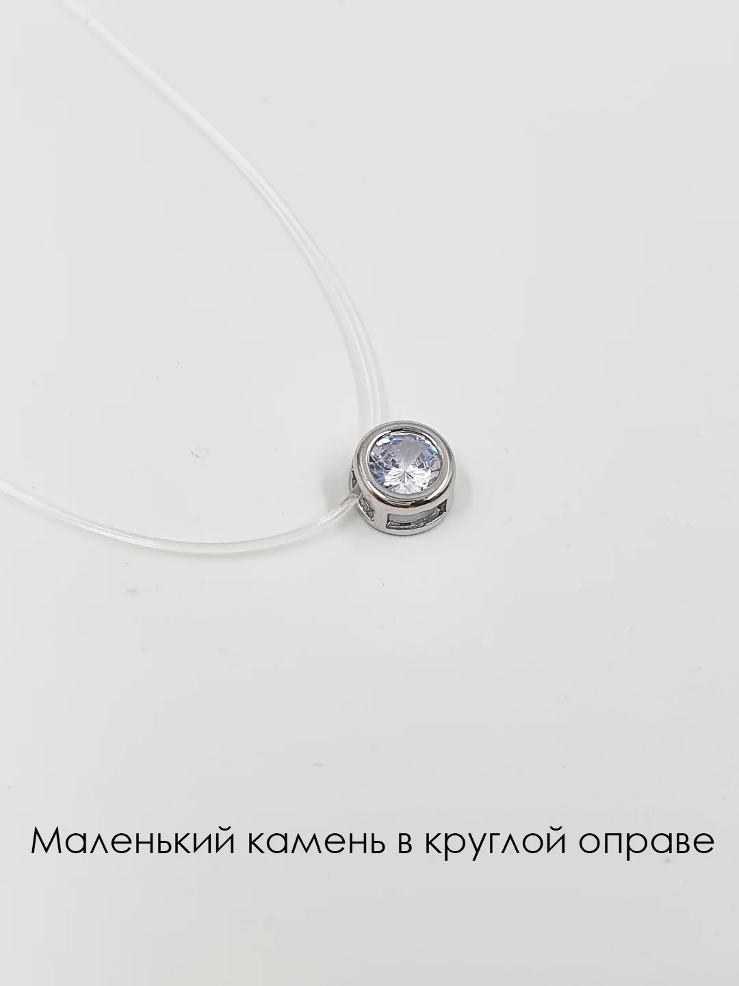 Подвеска на леске / подвеска / украшение на шею / кулон / камешек / сердце