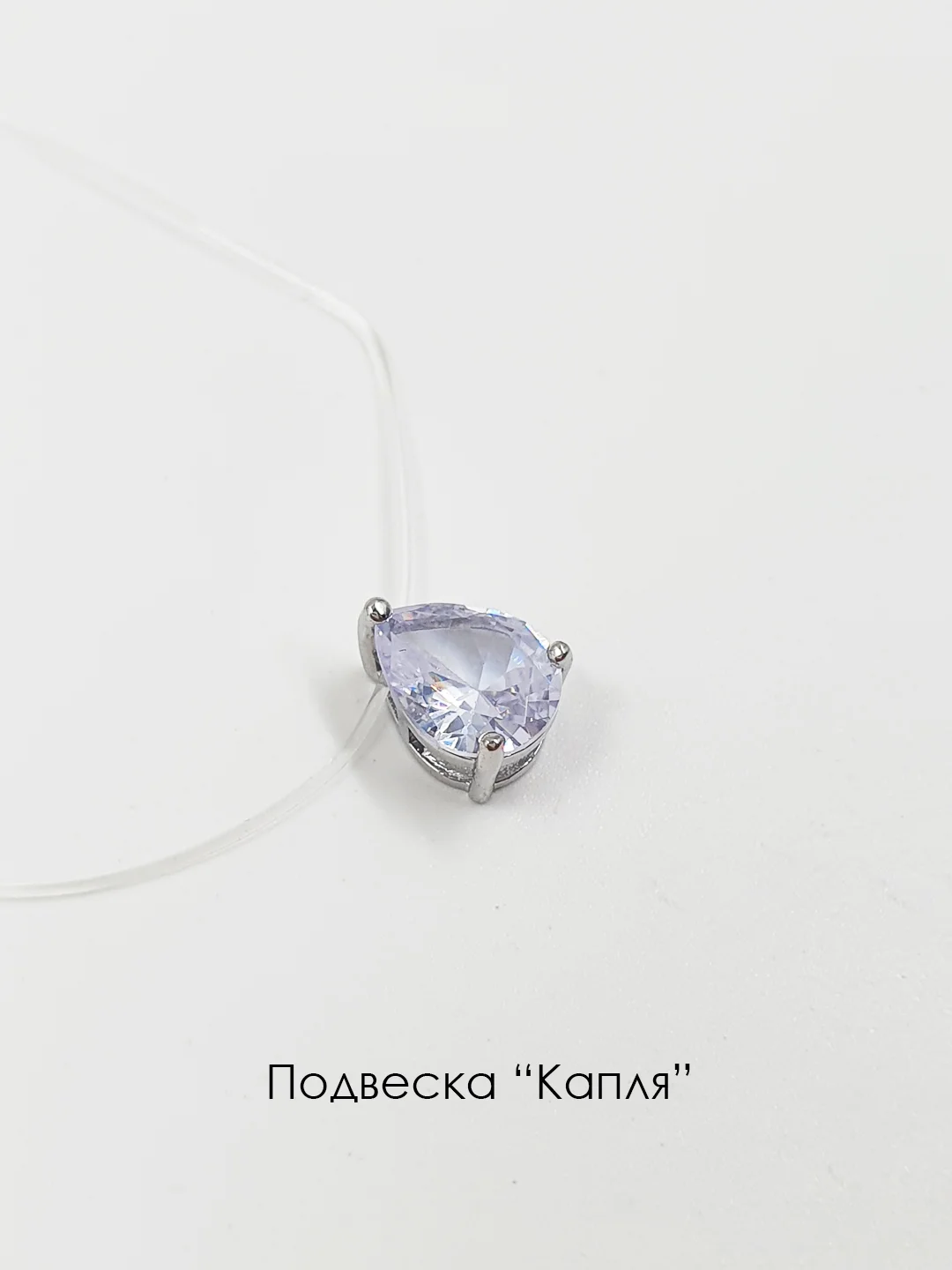 Подвеска на леске / подвеска / украшение на шею / кулон / камешек / сердце