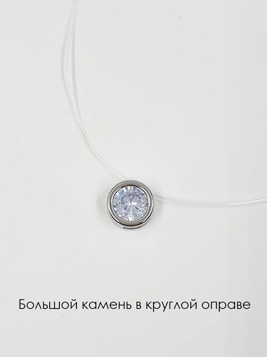 Подвеска на леске / подвеска / украшение на шею / кулон / камешек / сердце