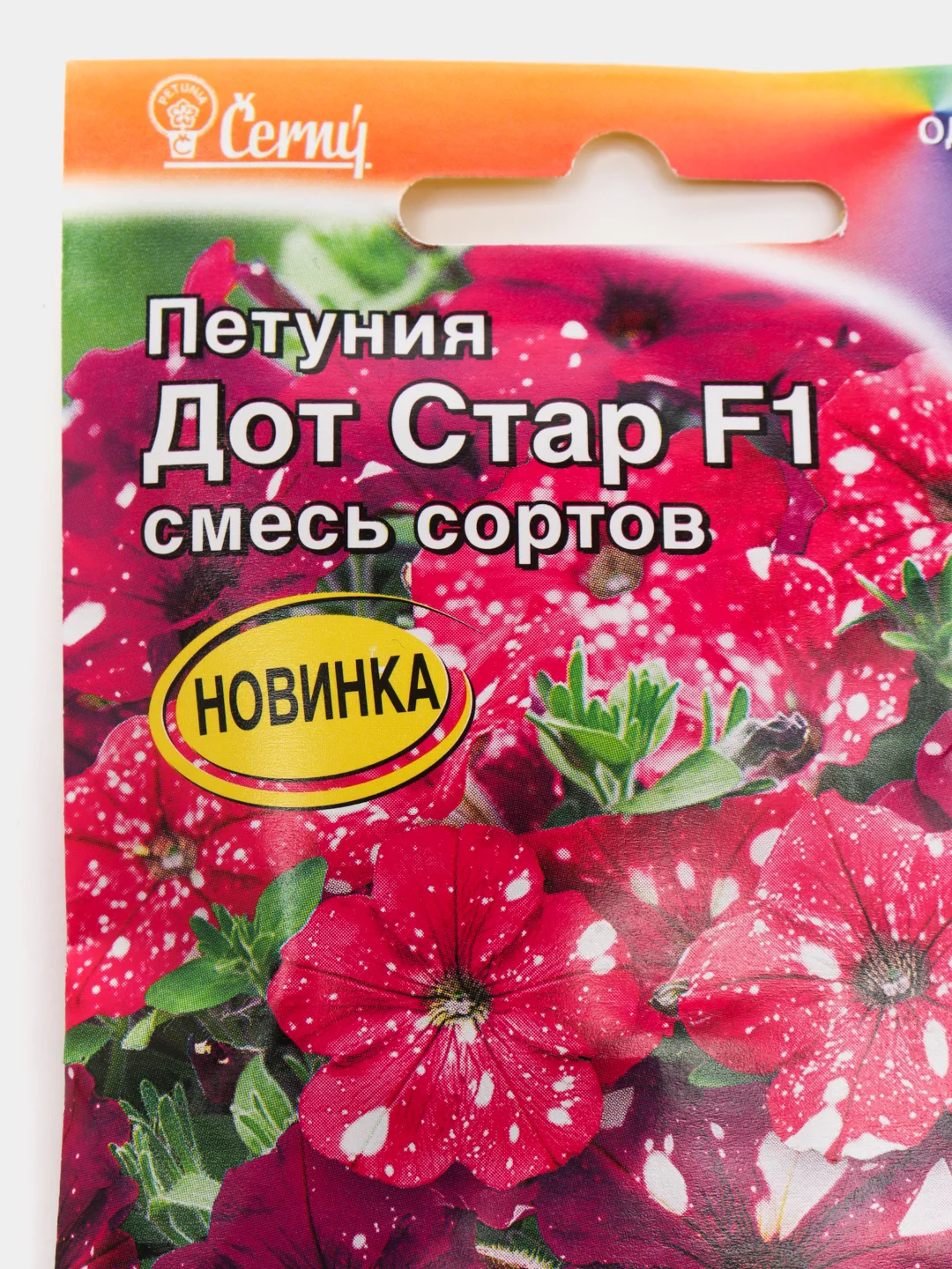 Петуния "Дот стар" смесь, семена, цветы