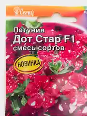 Петуния "Дот стар" смесь, семена, цветы