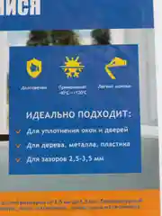 Коричневый уплотнитель для окон и дверей E / 150mx9mmx4mm ADM 10м