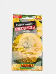 Цинния крупноцветковая желтая, семена цветов