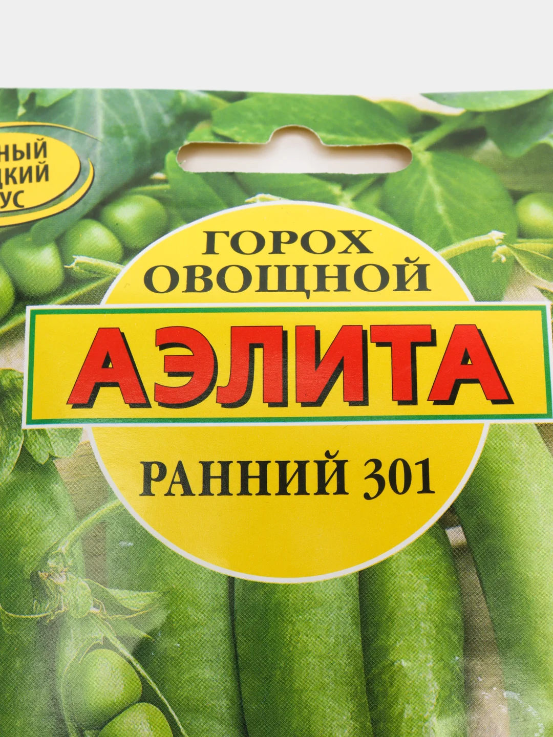 Семена гороха "Ранний 301"