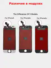 Модуль дисплей экран для iPhone 4G/ 6 Plus / 8