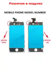 Модуль дисплей экран для iPhone 4G/ 6 Plus / 8