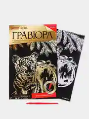 Золотой гравюра Тигр с металлическим эффектом Золото, А4, Школа талантов