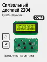 Синий жидкокристаллический дисплей LCD 1602, 2004 Arduino