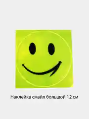 Светоотражающие наклейки и браслеты