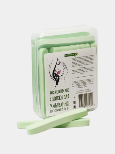 Спонж для умывания,  косметический,24 шт.(Зеленый), Beauty Shine
