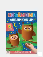 Бирюзовый объёмные аппликации