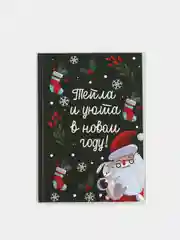 Ежедневник в твердой обложке "Тепла и уюта в Новом Году" А5, 80 л