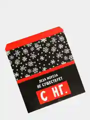 Черный обертка для шоколада, открытка на праздник