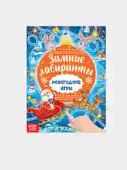 Оранжевый книга "Найди и покажи", для детей 5-7 лет, 12 страниц