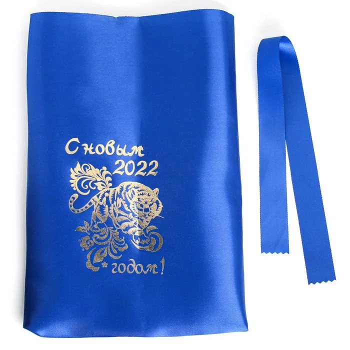 Белый мешок "С Новым 2022 Годом!"