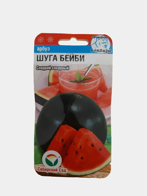Арбуз Шуга Бейби, 5 штук