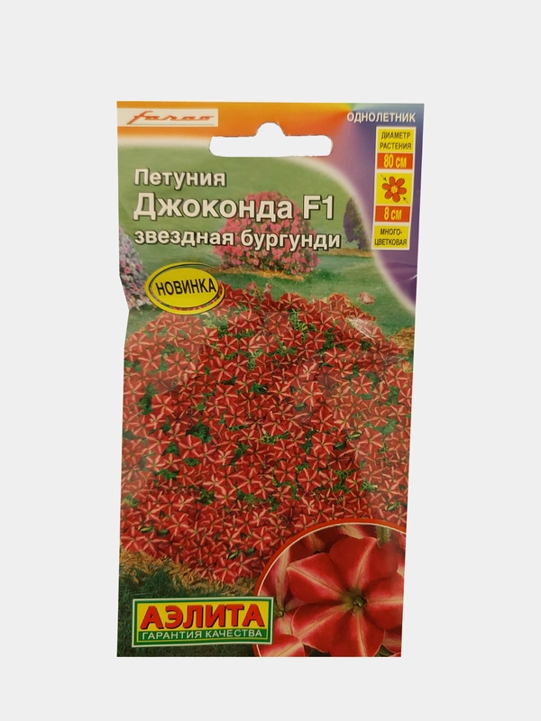 Петуния Джоконда F1 Звездная Бургунди (семена)