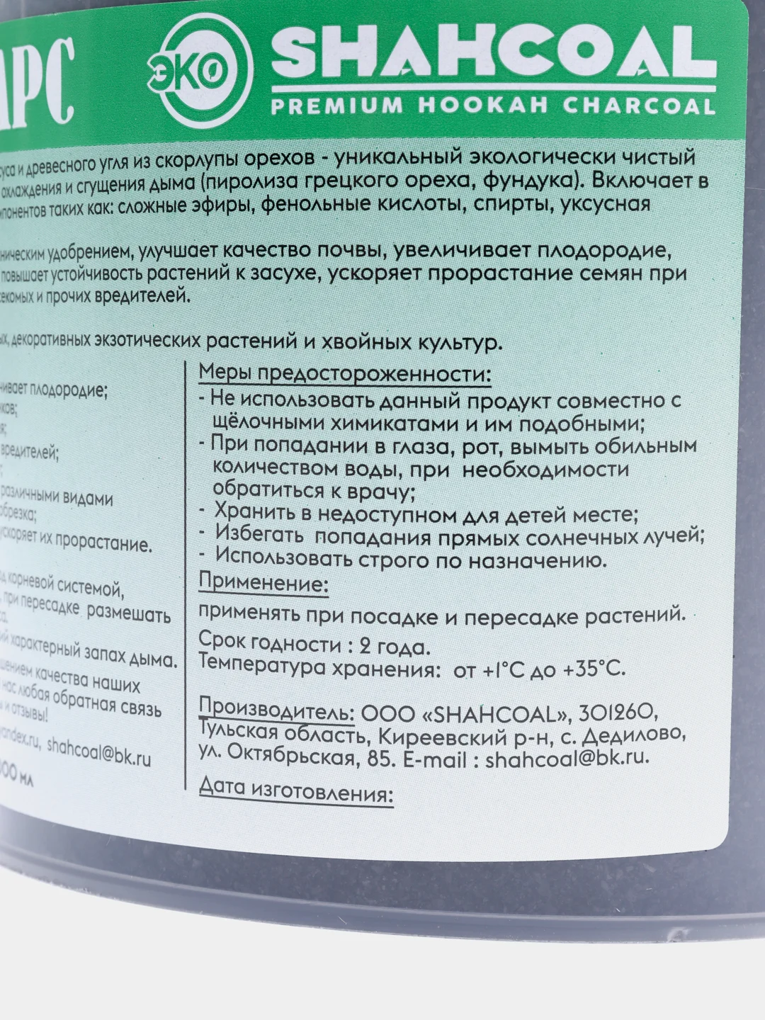 Биочарс. Биочарс для цветов и растений удобрение. Органическое удобрение биочарс. Цитрин удобрение для растений. Уголь биочарс