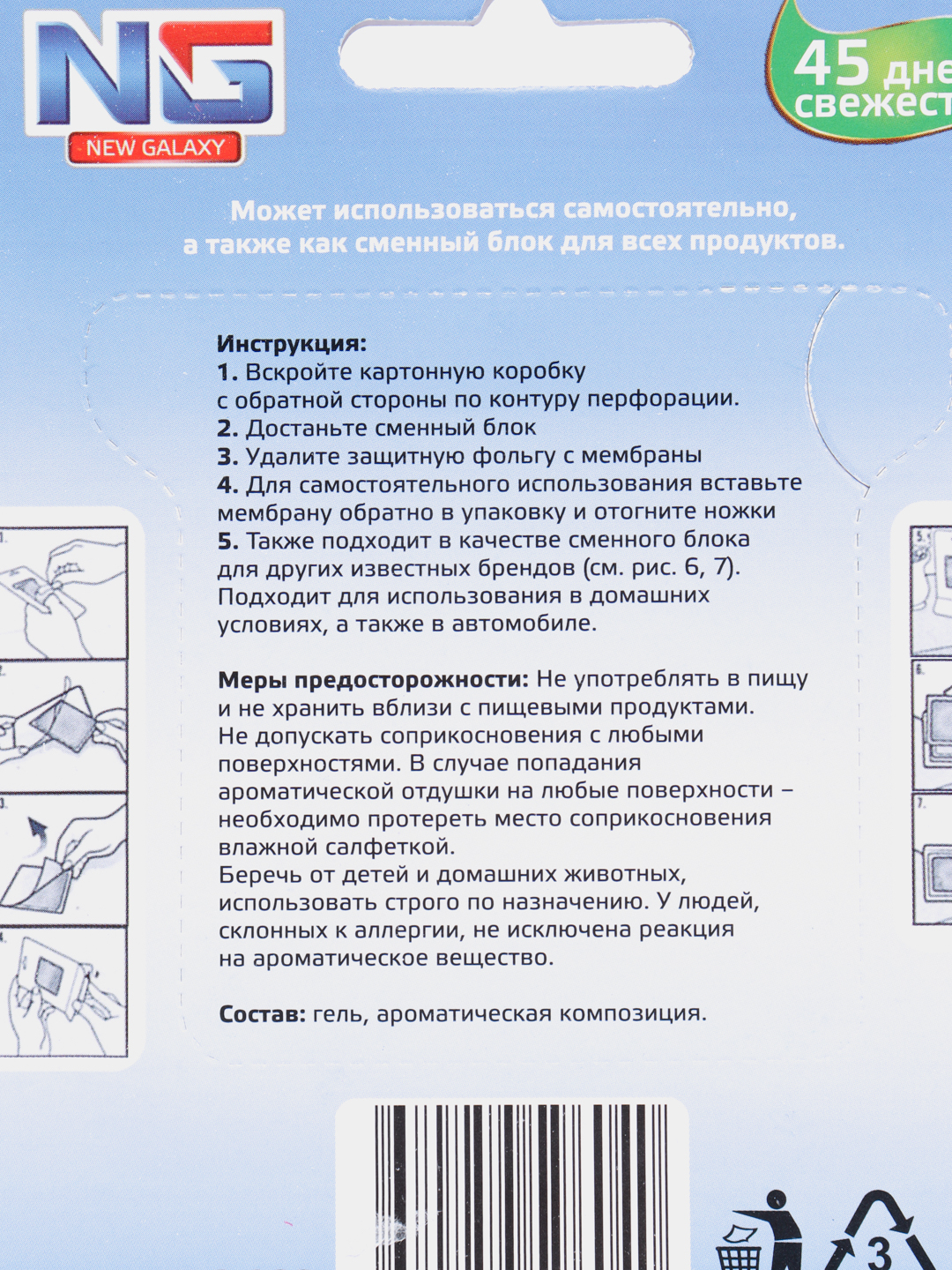 Ароматизатор мембранный для дома купить по цене 176 ₽ в интернет-магазине  Магнит Маркет