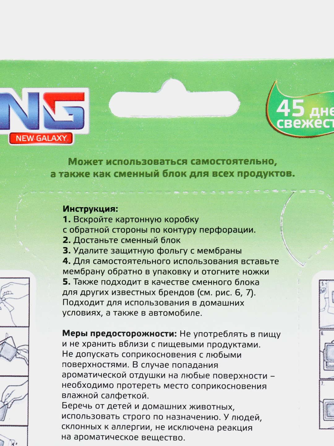 Ароматизатор мембранный для дома купить по цене 176 ₽ в интернет-магазине  Магнит Маркет