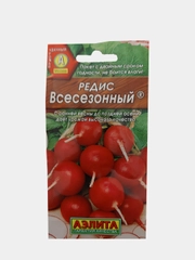 Редис "Всесезонный", семена