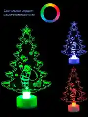 LED Елочка, снеговик, дед мороз/LED Фигурки/Новогодний декор для дома