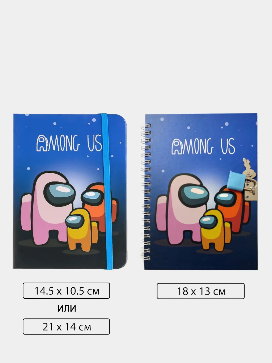 Желтый блокнот Among Us, амонг