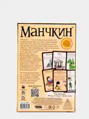 Манчкин настольная игра
