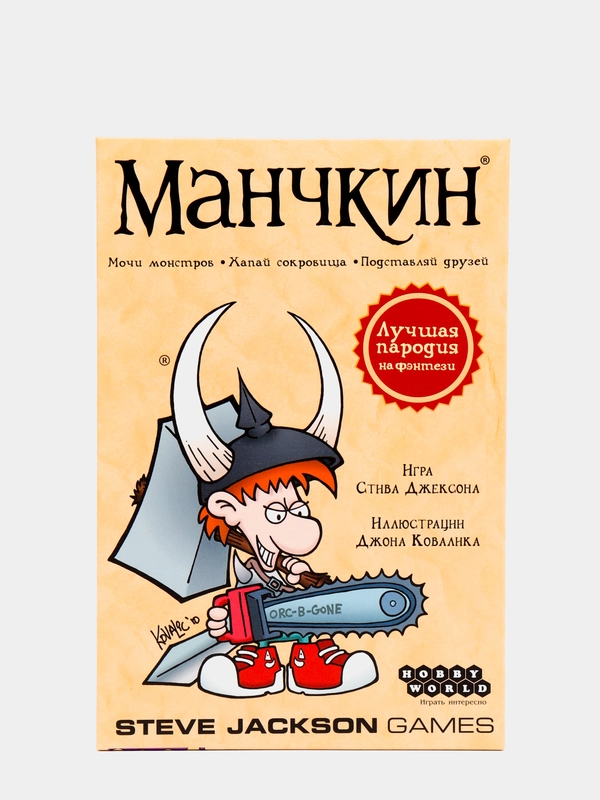 Манчкин настольная игра