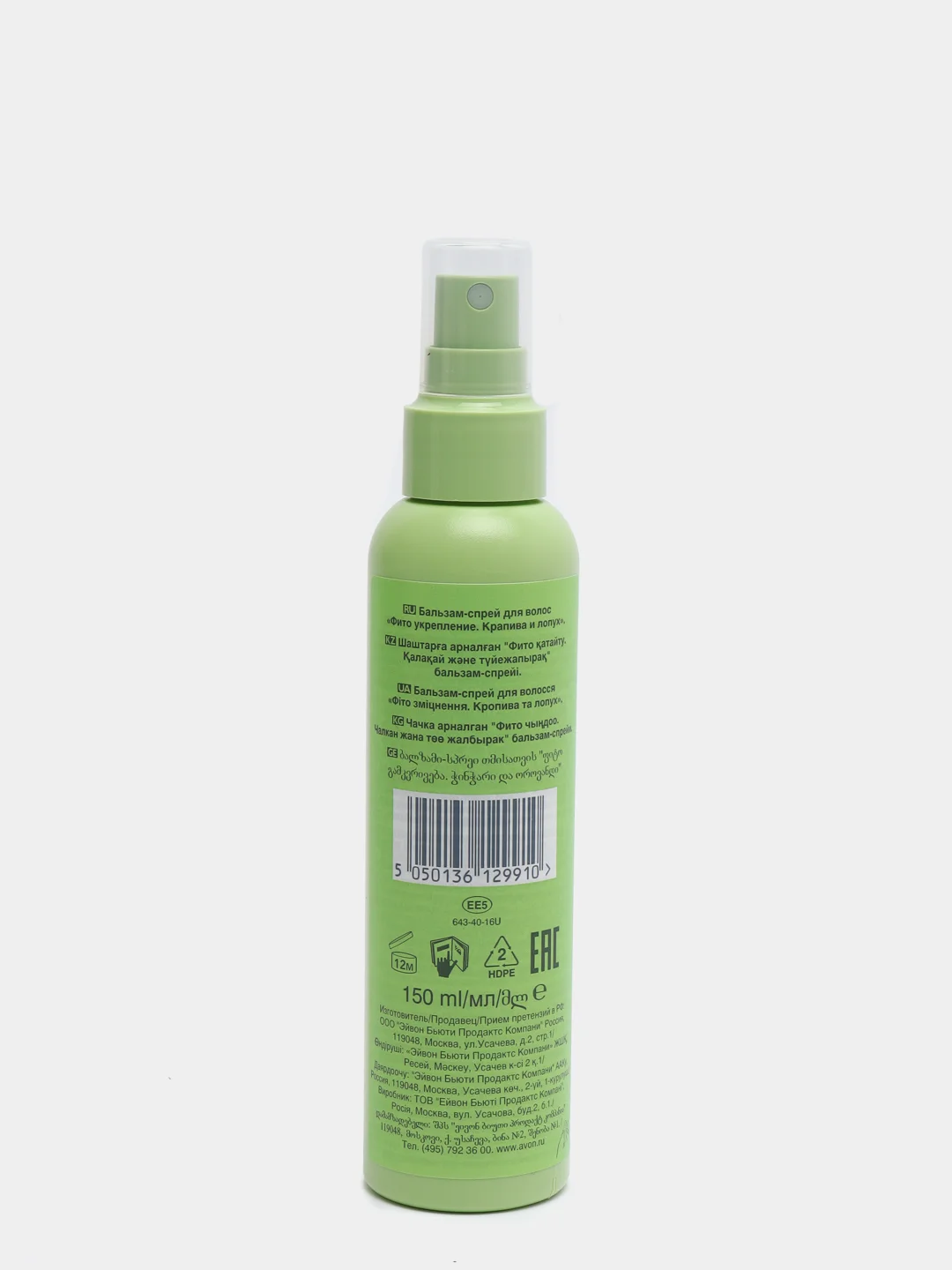 Бальзам-спрей для волос Avon Naturals