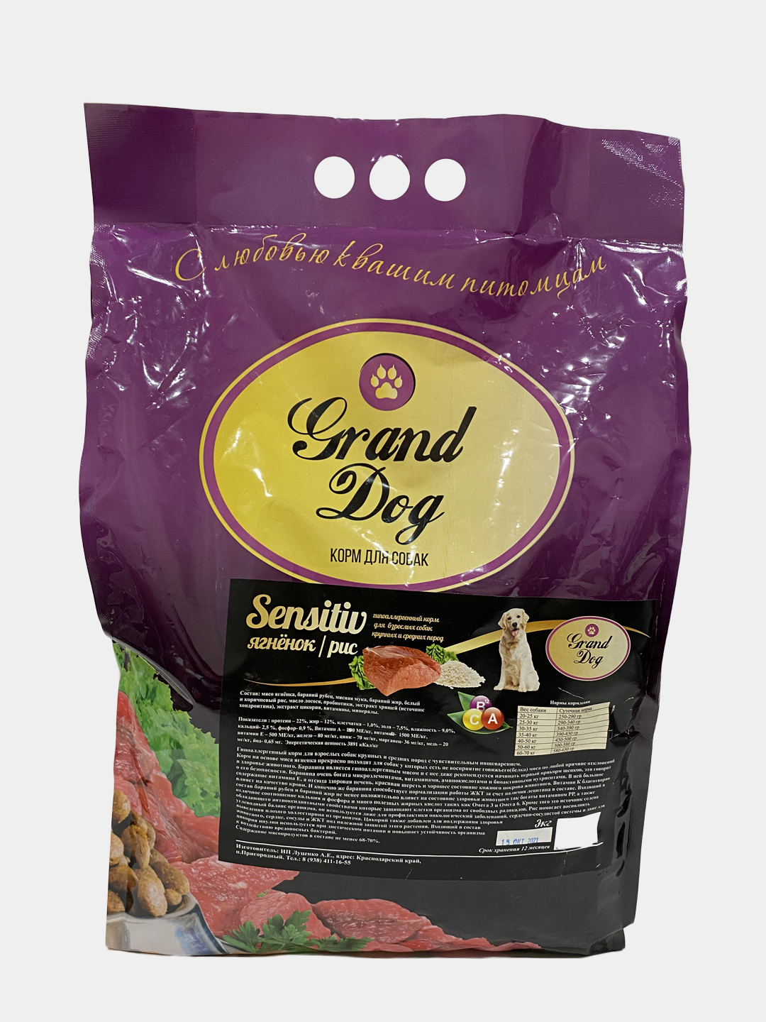 Сухой корм для собак средних и крупных пород Grand Dog Sensitiv ягненок/рис  3, 4.5 и 10кг купить по цене 2123 ₽ в интернет-магазине Магнит Маркет