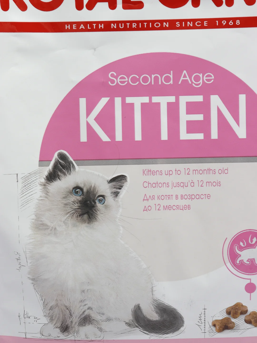 Royal Canin KITTEN корм для котят до 12 месяцев 300 гр.