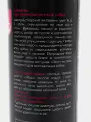 Шампунь для длинношерстных собак 250мл.