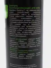 Шампунь для собак восстанавливающий 250мл.