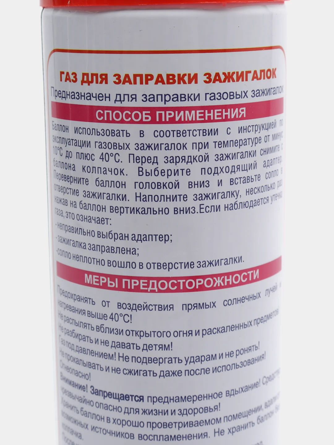 Газ для заправки зажигалок RUNIS, 140 мл/210 мл/270 мл/400 мл, 1 шт